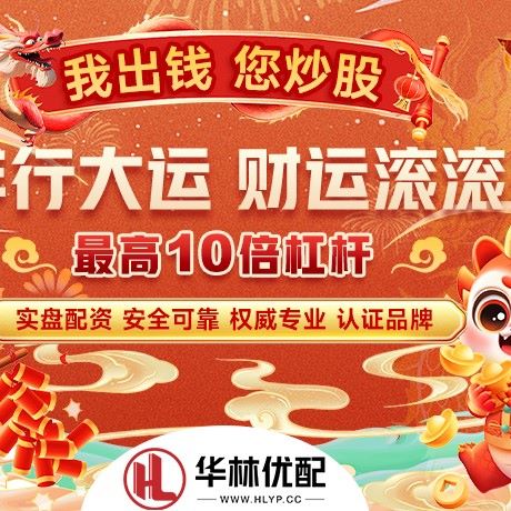 苹果版易云达配资